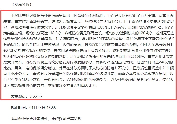 西媒,近期吕迪格,贝林,开云体育,开云体育官网,开云体育app,开云体育app下载