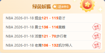 郭艾伦首节,三分球神准,中状态爆棚,开云体育,开云体育官网,开云体育app,开云体育app下载