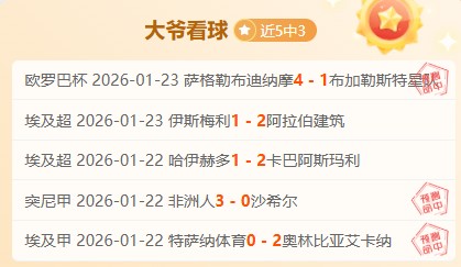 大乐透期号,专家推荐,梓鑫解析曼,开云体育,开云体育官网,开云体育app,开云体育app下载