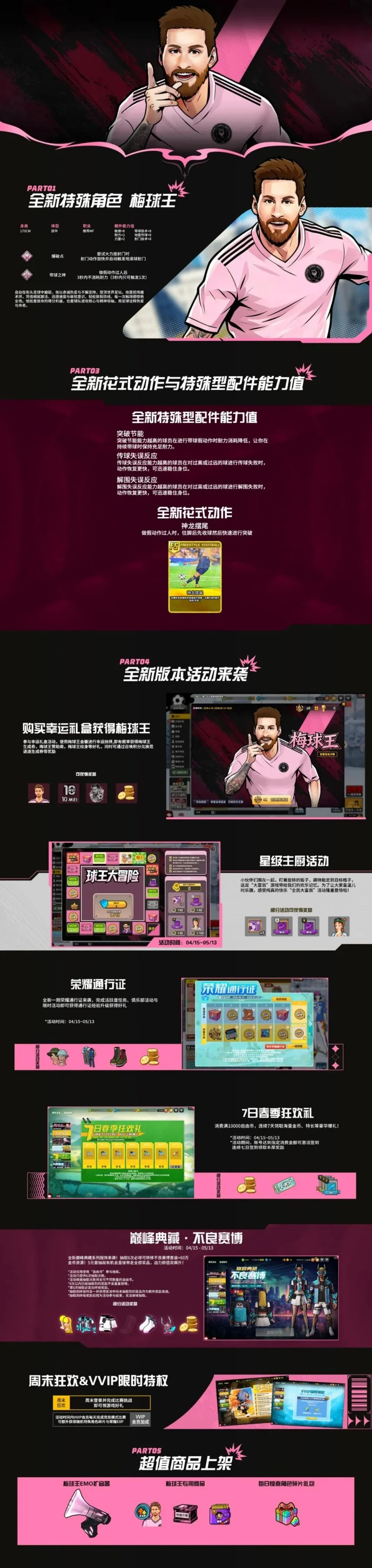 阿甲,萨斯菲尔德,专家大乐透,开云体育,开云体育官网,开云体育app,开云体育app下载