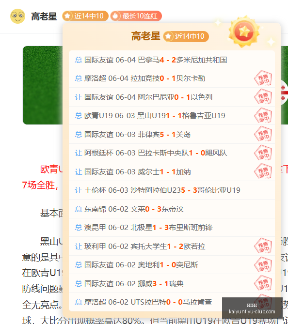 法国队主场,友谊赛大练,阵容调整终,开云体育,开云体育官网,开云体育app,开云体育app下载