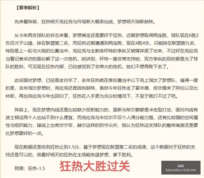 天连胜,的背后真相,与诱导内幕,开云体育,开云体育官网,开云体育app,开云体育app下载