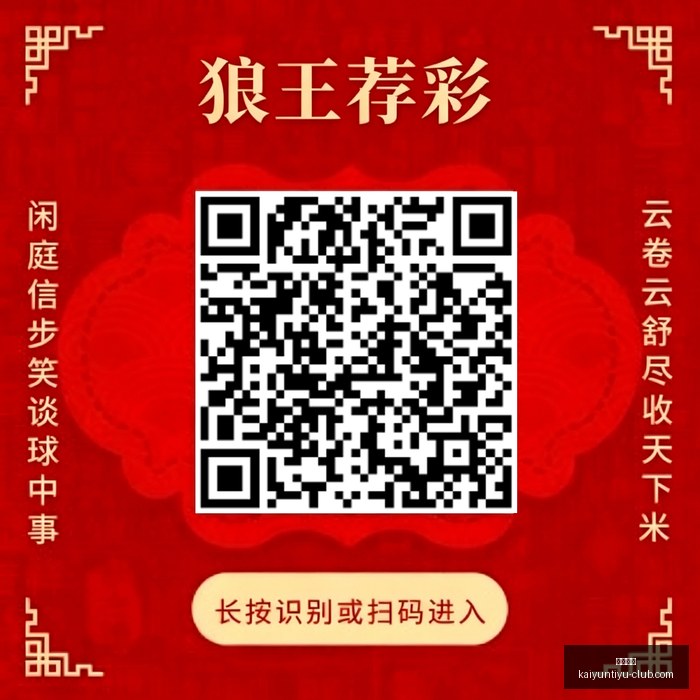 赛季转会风,黄忠无队问,却坚定留队,开云体育,开云体育官网,开云体育app下载