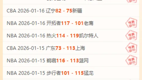 浙江队6胜5波折战，江苏队回暖正当时，巅峰对决一触即发！