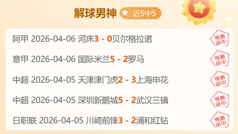 澳超20胜15状态佳 对阵进攻困境专家如何破局