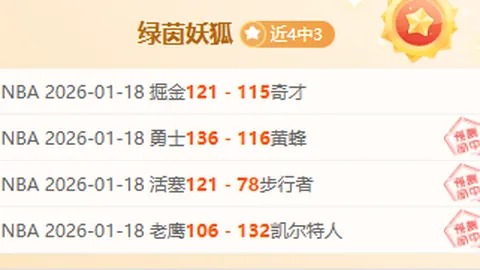 郭艾伦首节三分球神准，3投3中状态爆棚