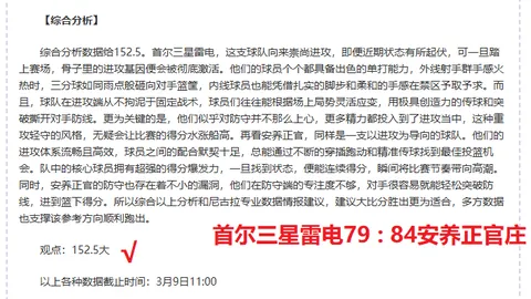 大乐透期号专家推荐：希尔德替补爆发三分球31分3板3助解析